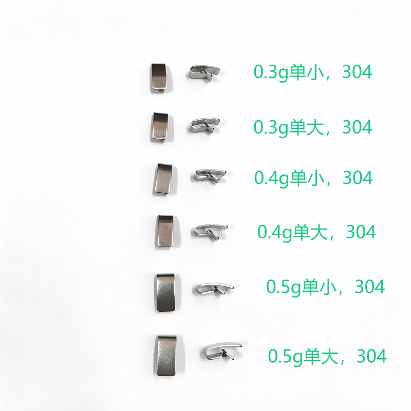 バランスクリップ 0.4g